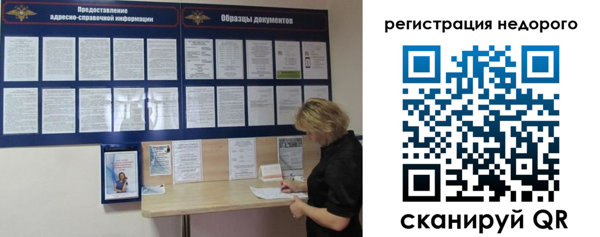 временная регистрация в Миассе