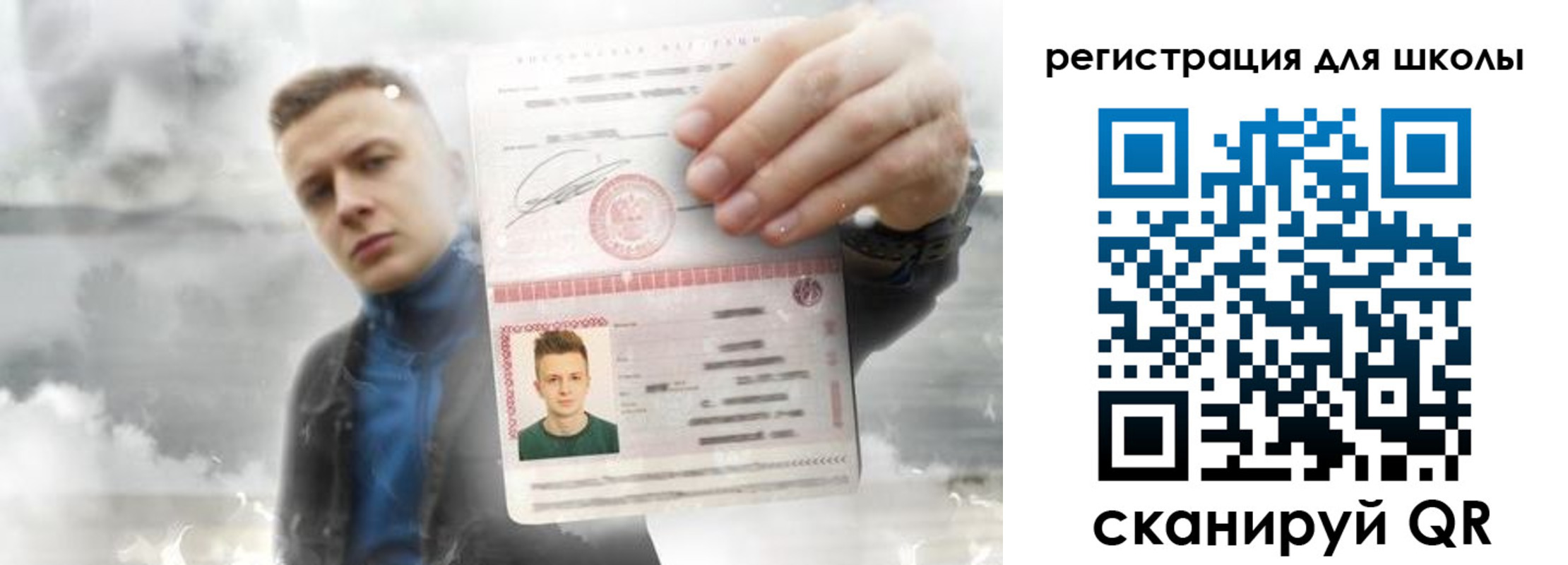 где прописаться в Миассе