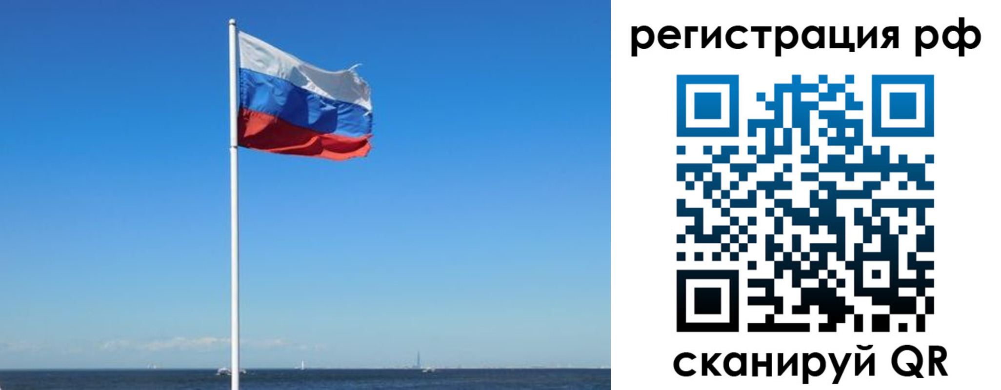 прописка законно в Миассе