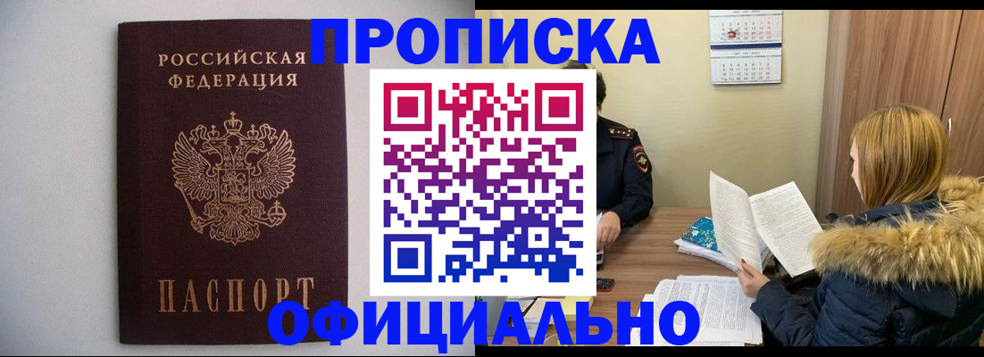 пропишу в квартире в Миассе