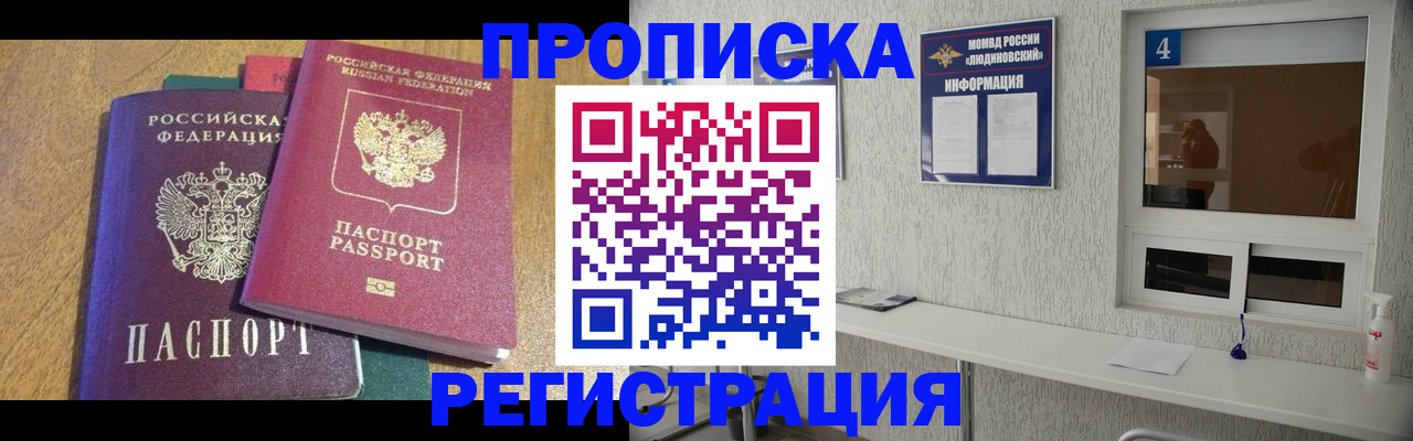 временная регистрация адрес в Миассе