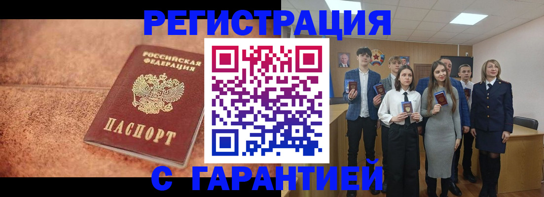 прописка иностранных граждан в Миассе