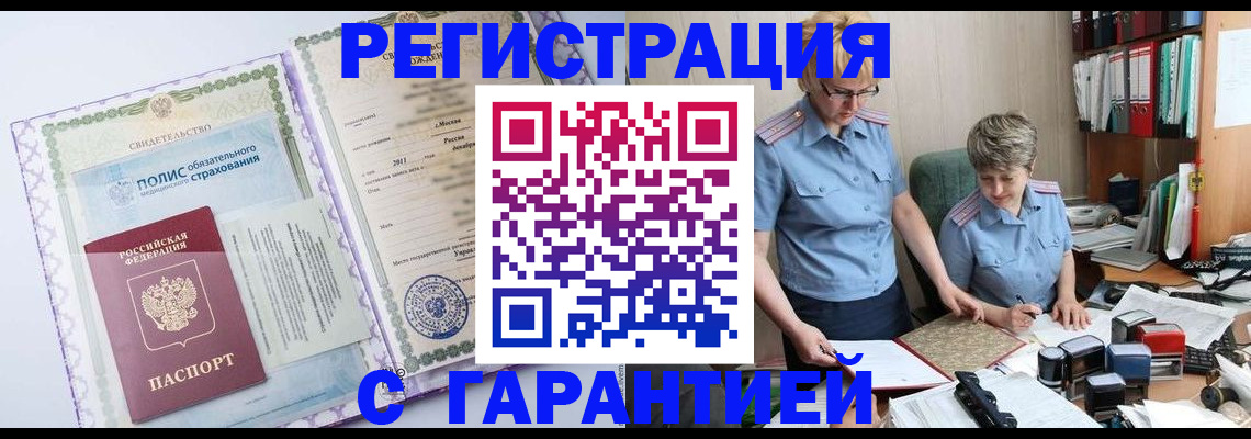 найти адрес прописки в Миассе