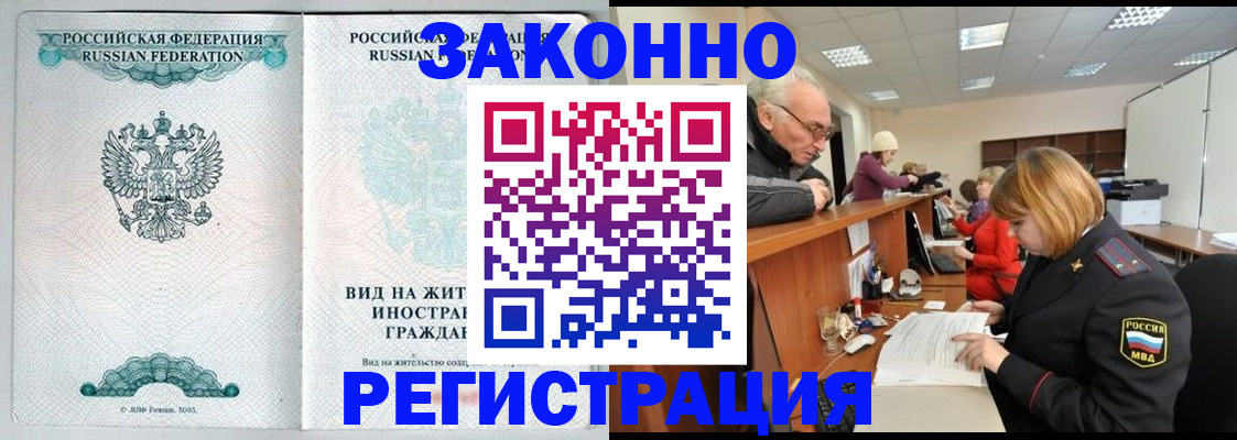 прописка поиск в Миассе