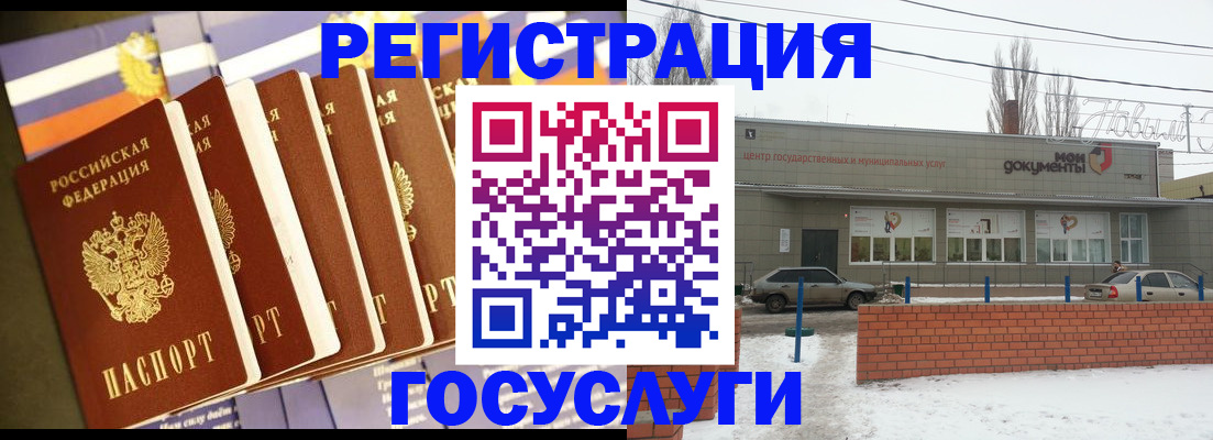 прописка гарантия в Миассе