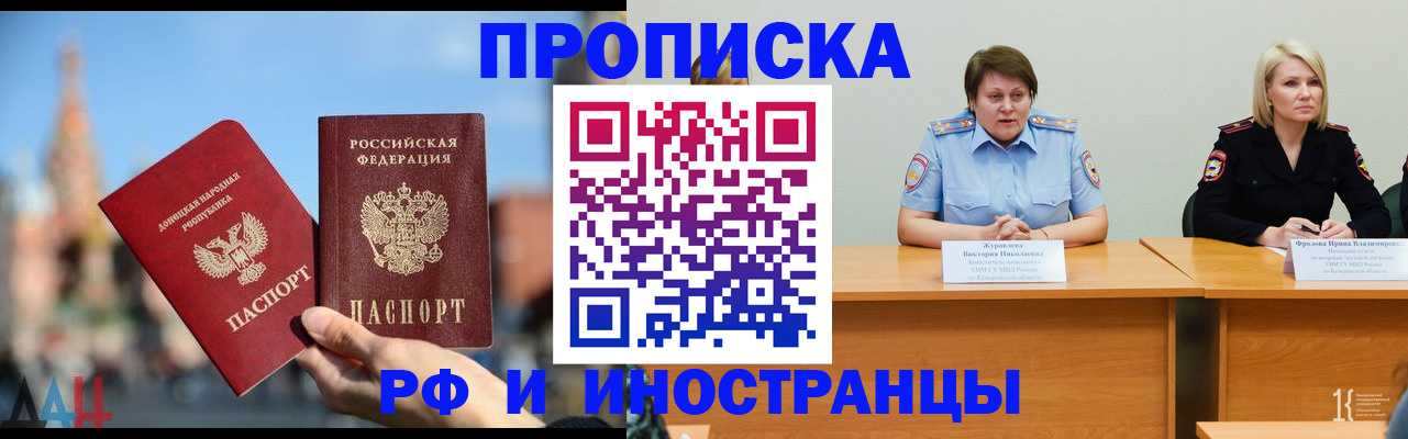 временная регистрация госуслуги в Миассе