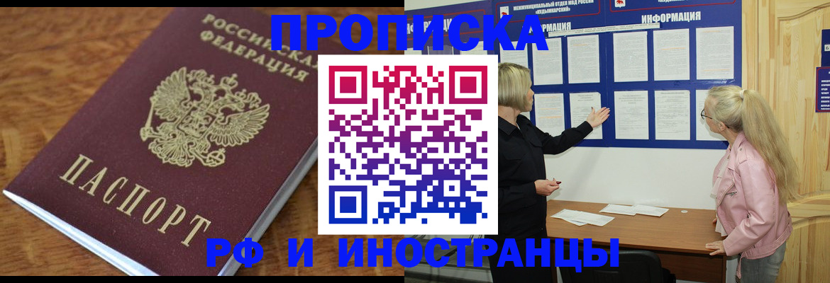 миграционный учет в Миассе